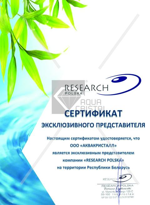 Сертификат эксклюзивного представителя Research Polska