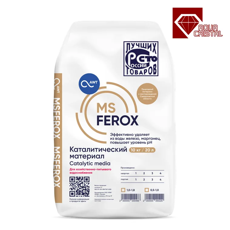Загрузка обезжелезивания MSFerox (фр. 0,5-1 мм, 10л, 12 кг)