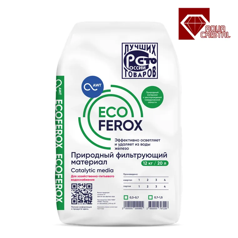 Загрузка обезжелезивания EcoFerox (фр. 0,3-0,7 мм, 20л, 11-13 кг)